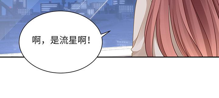 我的1/4男友 - 83話 只做你的超人(3/5) - 5