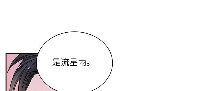 我的1/4男友 - 83話 只做你的超人(3/5) - 6