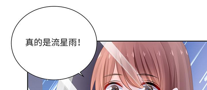 我的1/4男友 - 83話 只做你的超人(3/5) - 7