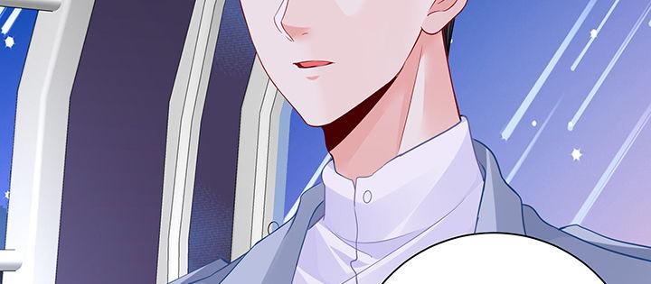 我的1/4男友 - 83話 只做你的超人(3/5) - 3