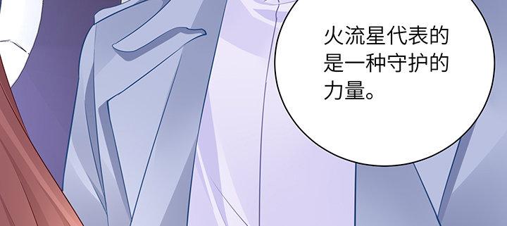 我的1/4男友 - 83話 只做你的超人(3/5) - 4