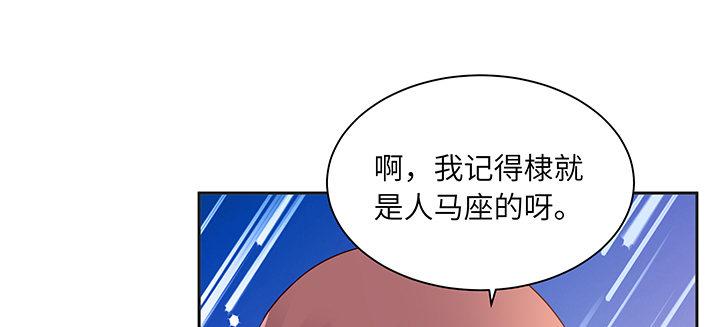 我的1/4男友 - 83話 只做你的超人(3/5) - 6