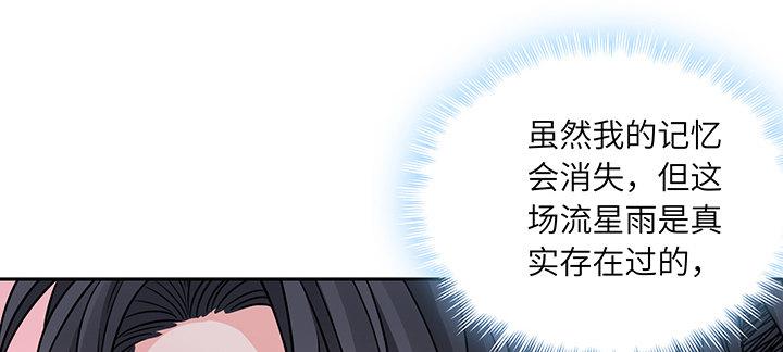 我的1/4男友 - 83話 只做你的超人(3/5) - 6