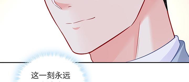 我的1/4男友 - 83話 只做你的超人(3/5) - 8