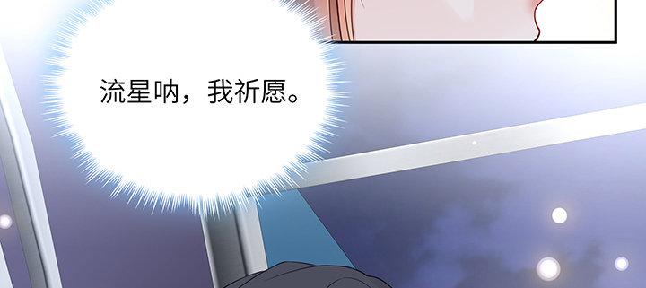 我的1/4男友 - 83話 只做你的超人(3/5) - 3