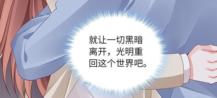 我的1/4男友 - 83話 只做你的超人(3/5) - 6