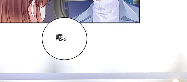 我的1/4男友 - 83話 只做你的超人(4/5) - 7