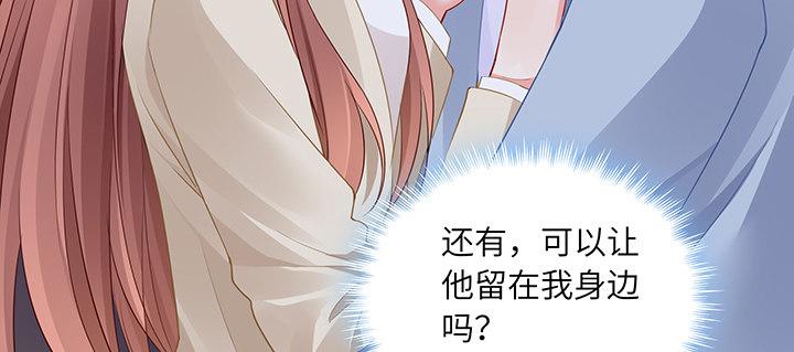 我的1/4男友 - 83話 只做你的超人(4/5) - 2