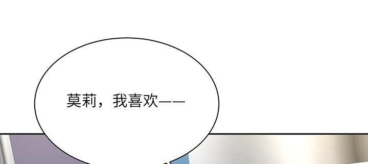 我的1/4男友 - 83話 只做你的超人(4/5) - 7