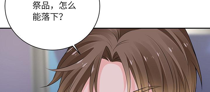 我的1/4男友 - 83話 只做你的超人(4/5) - 7