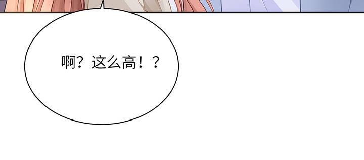 我的1/4男友 - 83話 只做你的超人(4/5) - 8