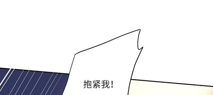 我的1/4男友 - 83話 只做你的超人(4/5) - 7