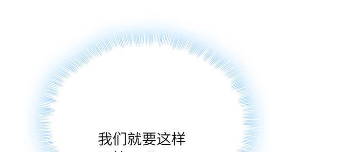 我的1/4男友 - 83話 只做你的超人(5/5) - 6