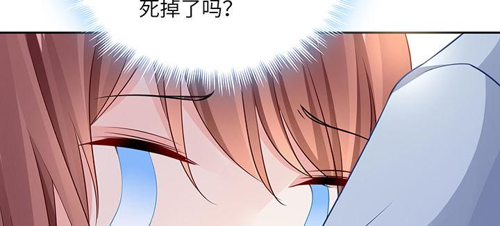 我的1/4男友 - 83話 只做你的超人(5/5) - 7