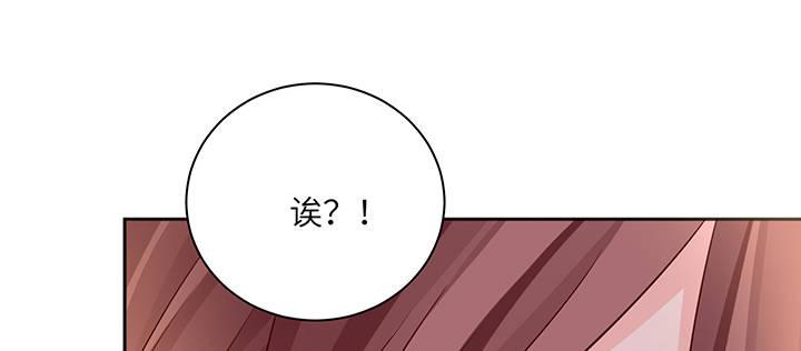 我的1/4男友 - 83話 只做你的超人(5/5) - 2