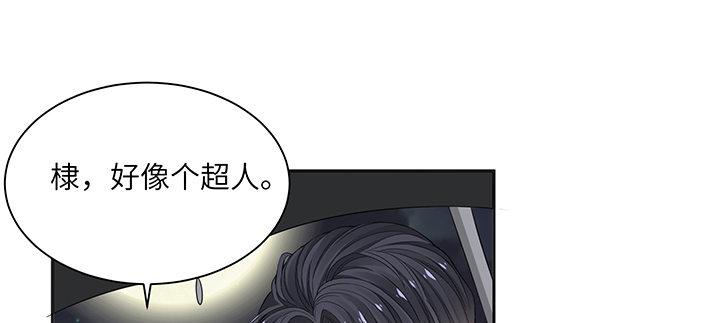 我的1/4男友 - 83話 只做你的超人(5/5) - 4