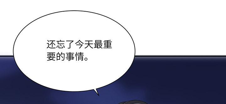我的1/4男友 - 83話 只做你的超人(5/5) - 6