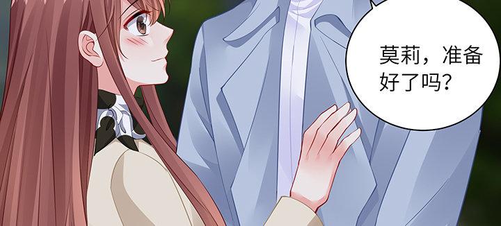 我的1/4男友 - 83話 只做你的超人(5/5) - 8