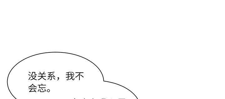 我的1/4男友 - 83話 只做你的超人(1/5) - 7