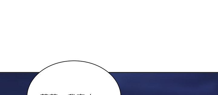 我的1/4男友 - 83話 只做你的超人(5/5) - 3