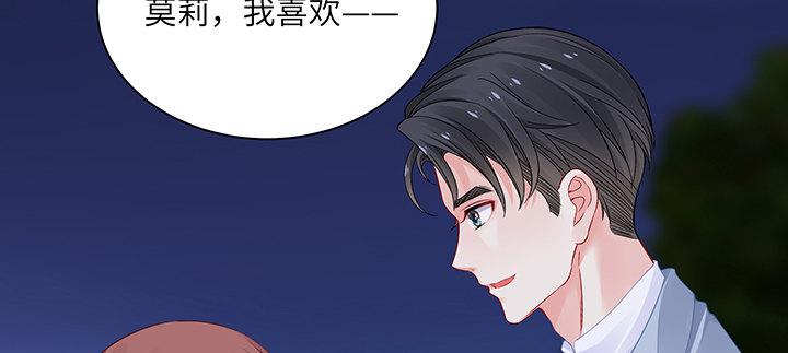 我的1/4男友 - 83話 只做你的超人(5/5) - 4