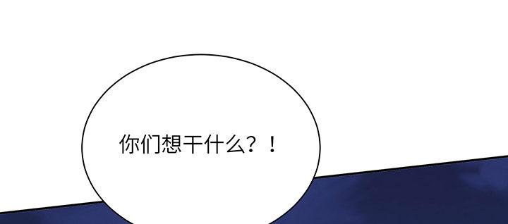 我的1/4男友 - 83話 只做你的超人(5/5) - 3