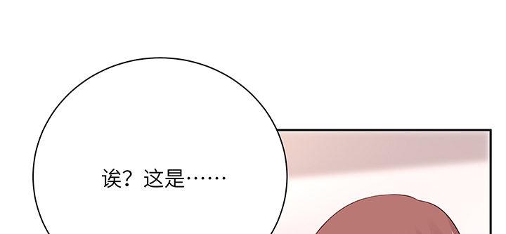 我的1/4男友 - 83話 只做你的超人(1/5) - 4