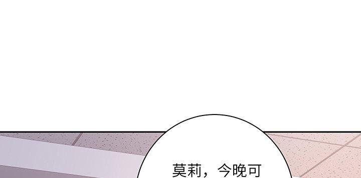 我的1/4男友 - 83話 只做你的超人(1/5) - 4