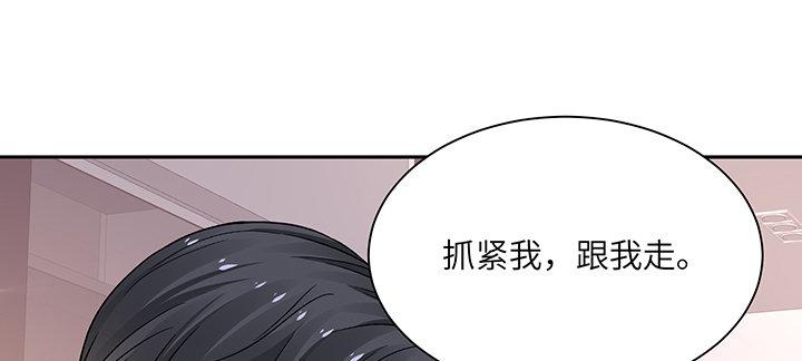 我的1/4男友 - 83話 只做你的超人(1/5) - 2