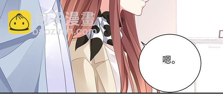 我的1/4男友 - 83話 只做你的超人(1/5) - 4