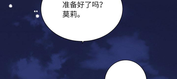我的1/4男友 - 83話 只做你的超人(2/5) - 5
