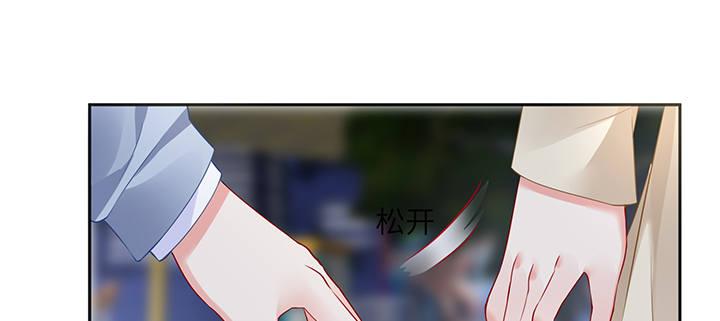 我的1/4男友 - 83話 只做你的超人(2/5) - 1