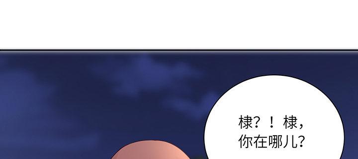 我的1/4男友 - 83話 只做你的超人(2/5) - 3