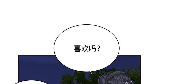 我的1/4男友 - 83話 只做你的超人(2/5) - 2