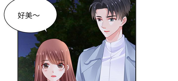 我的1/4男友 - 83話 只做你的超人(2/5) - 3