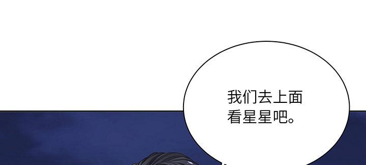 我的1/4男友 - 83話 只做你的超人(2/5) - 5
