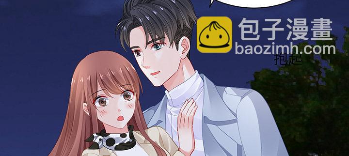 我的1/4男友 - 83話 只做你的超人(2/5) - 6