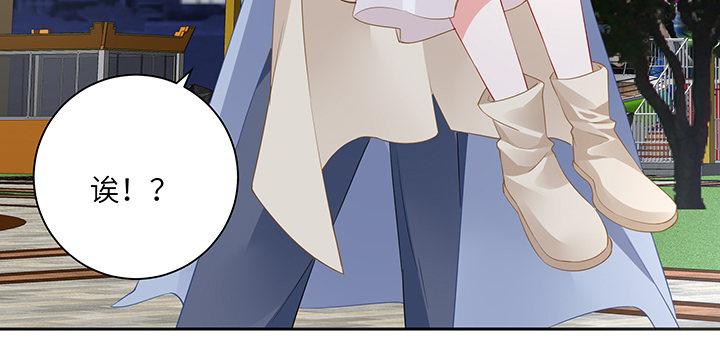 我的1/4男友 - 83話 只做你的超人(2/5) - 8