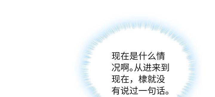 我的1/4男友 - 83話 只做你的超人(2/5) - 6