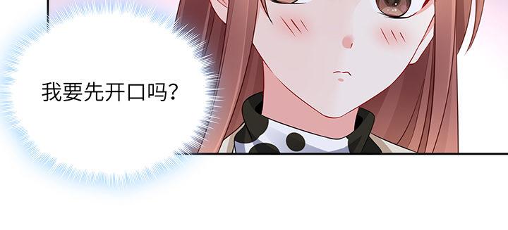 我的1/4男友 - 83話 只做你的超人(2/5) - 8