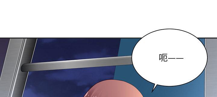 我的1/4男友 - 83話 只做你的超人(2/5) - 1