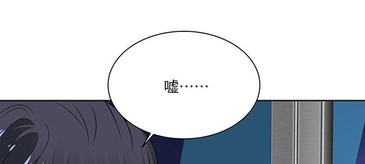 我的1/4男友 - 83話 只做你的超人(2/5) - 4