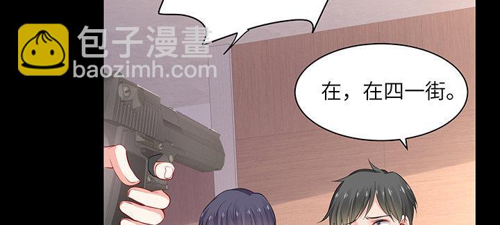 我的1/4男友 - 85話 勇敢的莫莉啊(3/5) - 6