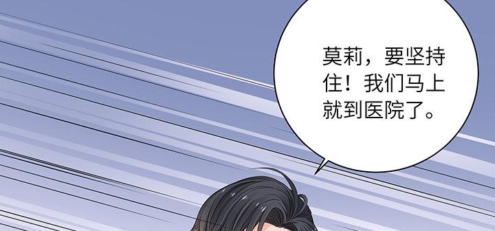 我的1/4男友 - 85話 勇敢的莫莉啊(3/5) - 1