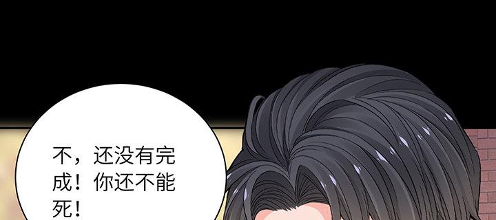 我的1/4男友 - 85話 勇敢的莫莉啊(3/5) - 1