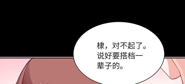 我的1/4男友 - 85話 勇敢的莫莉啊(3/5) - 7