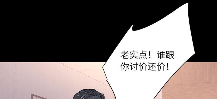 我的1/4男友 - 85話 勇敢的莫莉啊(1/5) - 5