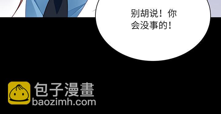 我的1/4男友 - 85話 勇敢的莫莉啊(3/5) - 2