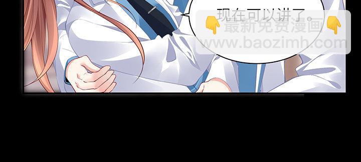 我的1/4男友 - 85話 勇敢的莫莉啊(3/5) - 5