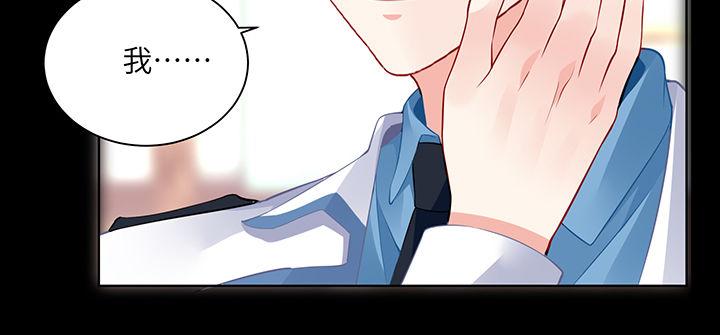 我的1/4男友 - 85話 勇敢的莫莉啊(3/5) - 3